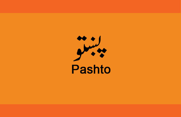 Is Pashto Easy To Learn