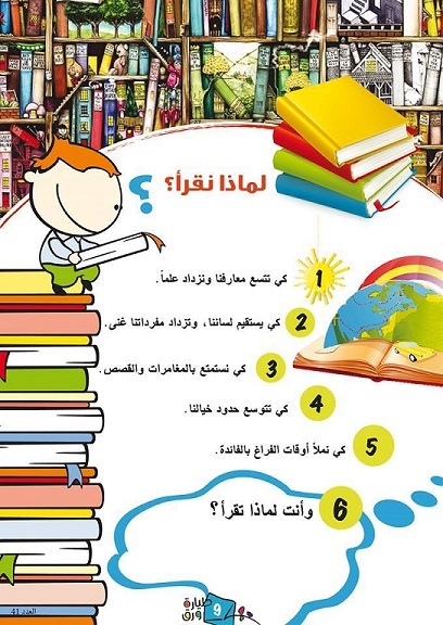 Skolbanken · Läsa och skriva